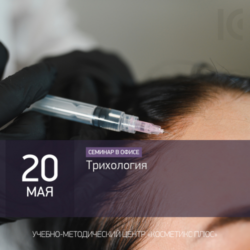 Трихология
