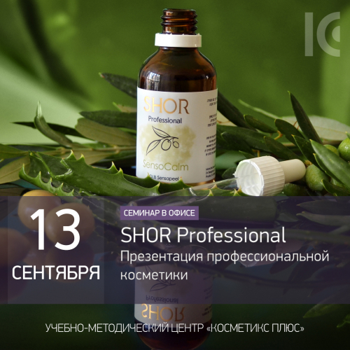 Презентация профессиональной косметики SHOR professional Презентация профессиональной косметики SHOR professional